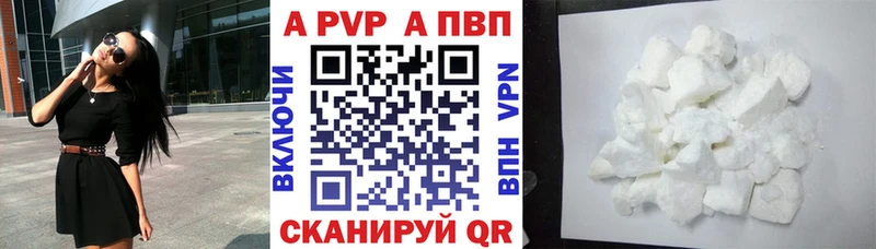 Alpha-PVP крисы CK  где купить наркоту  Пестово 