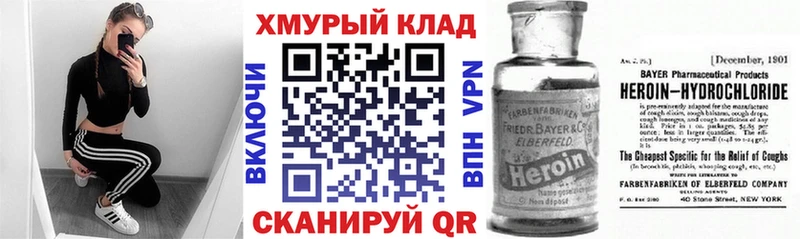 omg tor  Пестово  ГЕРОИН белый 