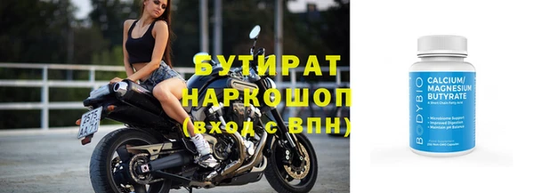 бутик Белокуриха