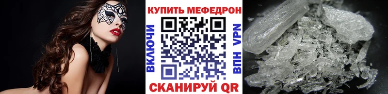 МЕФ кристаллы Пестово