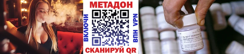 Метадон кристалл  закладки  Пестово 