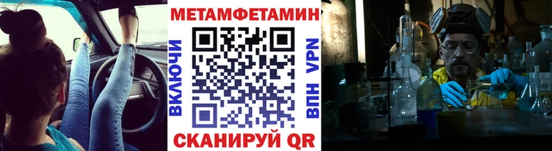 МЕТАМФЕТАМИН кристалл  Пестово 